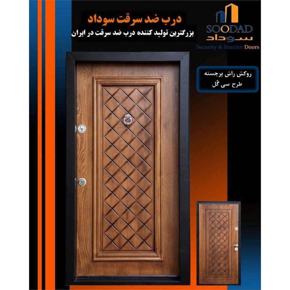 درب ضد سرقت روکش راش برجسته طرح سی گل